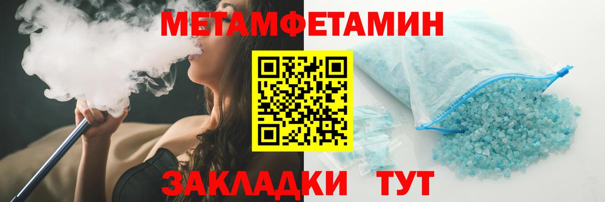 АМФЕТАМИН 98% Донецк
