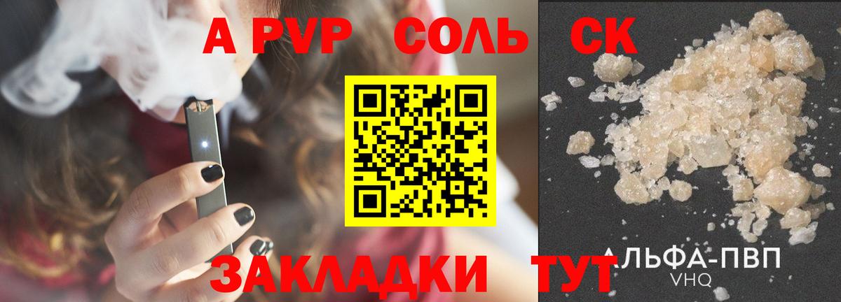 Alpha-PVP  Alfa_PVP кристаллы  Alpha PVP Соль  Вход с VPN  Донецк  как найти наркотики  А ПВП СК 