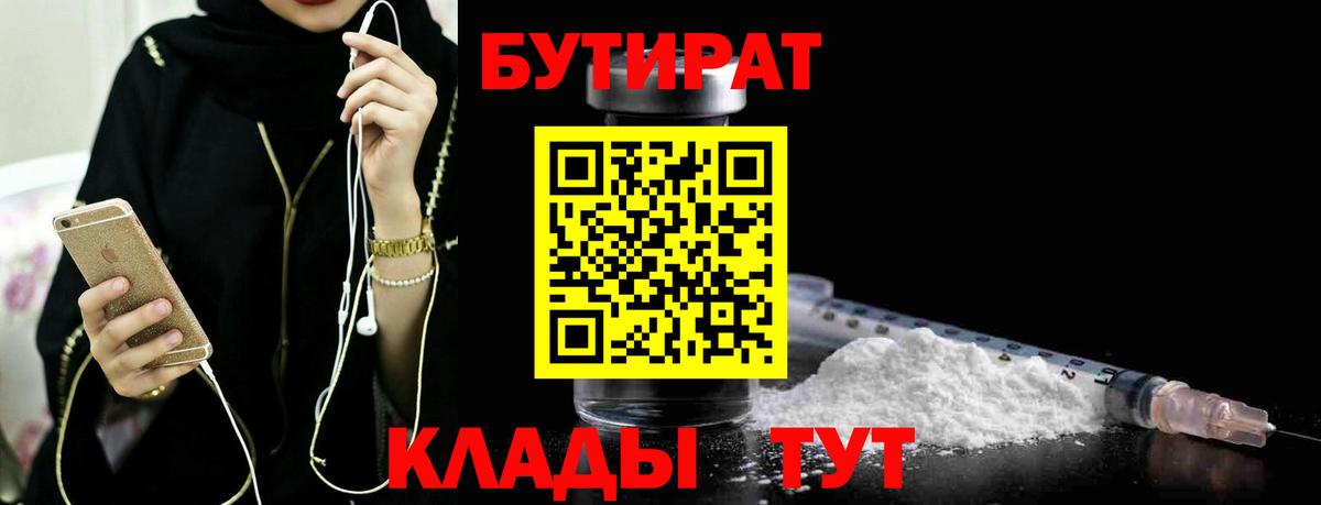 Бутират оксана Донецк