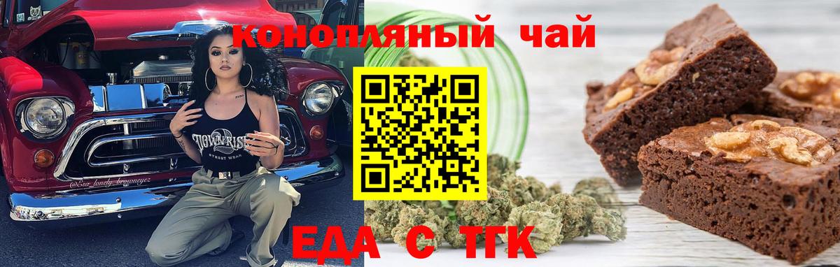 Cannafood конопля  Вход с VPN  Донецк 