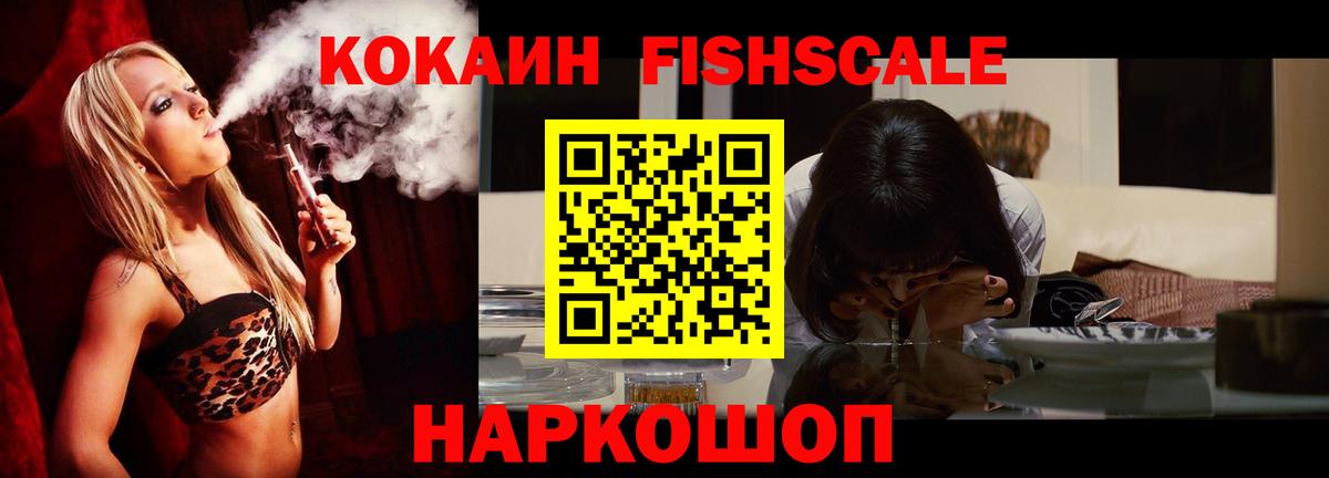 Кокаин  Вход с VPN  КОКАИН VHQ  Донецк  Cocaine VHQ 