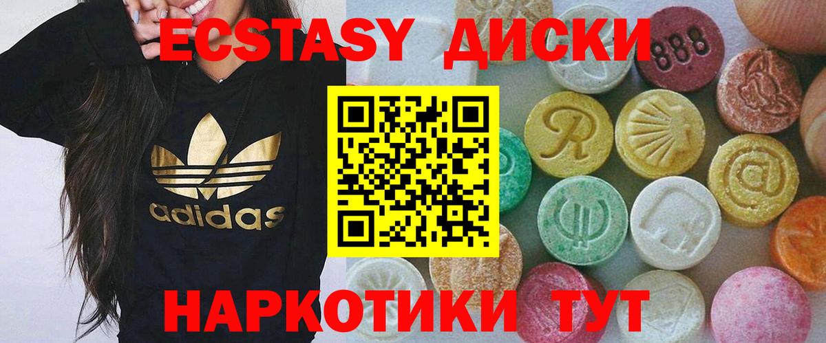 Донецк  Ecstasy  Вход с VPN  ЭКСТАЗИ Дубай  ЭКСТАЗИ 99% 