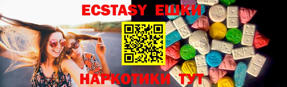 Ecstasy таблы Донецк
