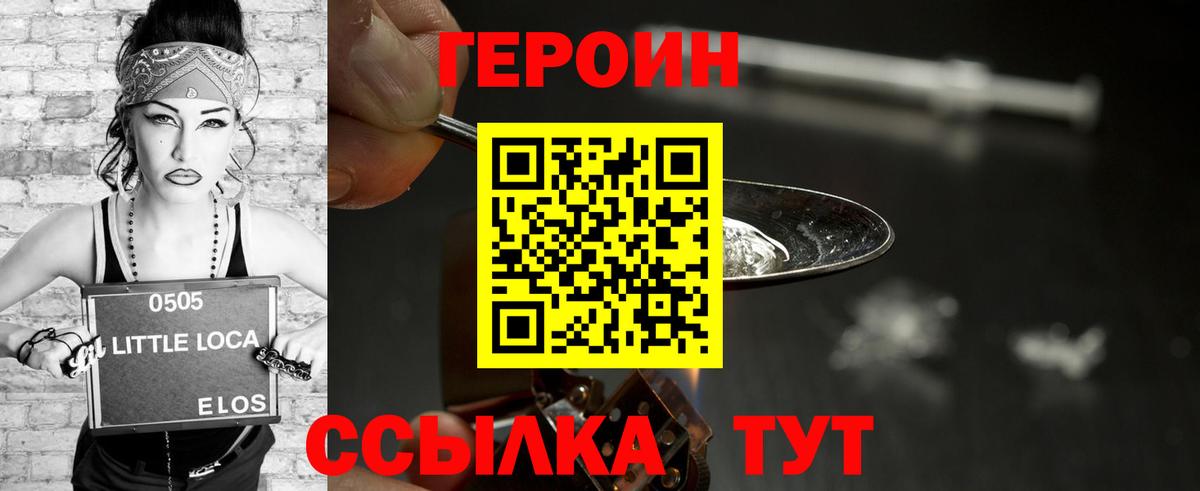 ГЕРОИН VHQ Донецк