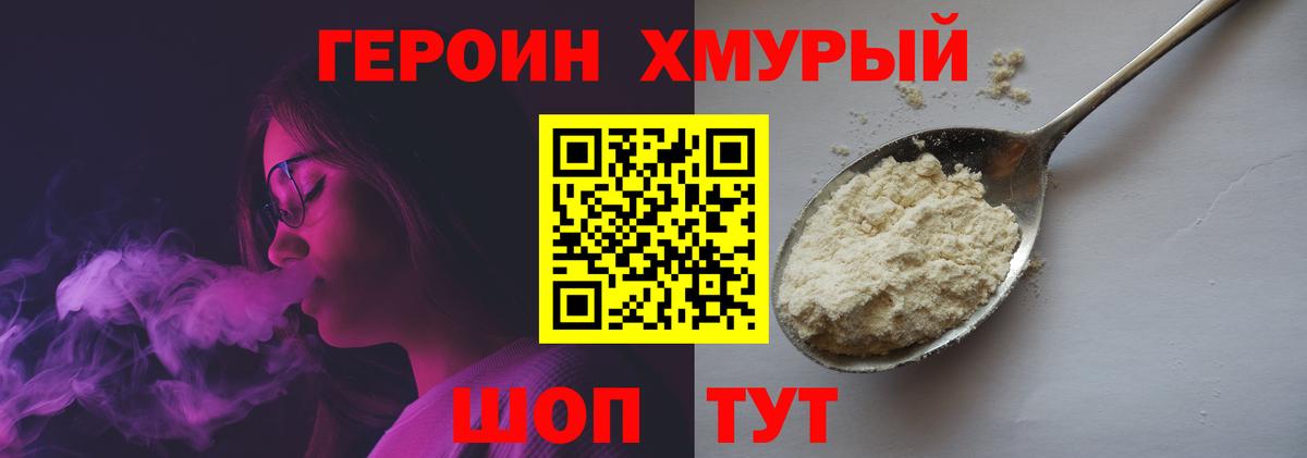 Донецк  ГЕРОИН гречка  Вход с VPN 