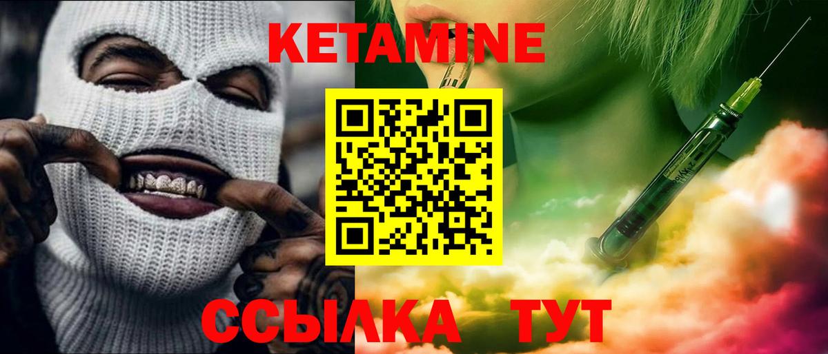 Донецк  Кетамин ketamine  Вход с VPN 