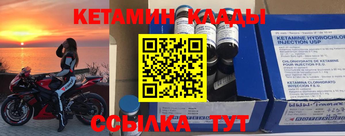 КЕТАМИН ketamine Донецк
