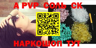 кристаллы Ставрополь