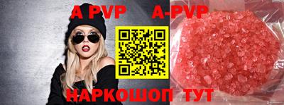 кристаллы Ставрополь