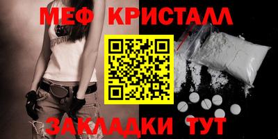 кристаллы Ставрополь