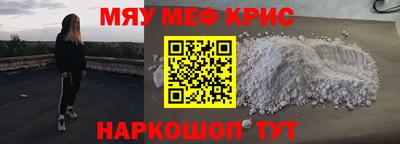 мескалин Старая Купавна