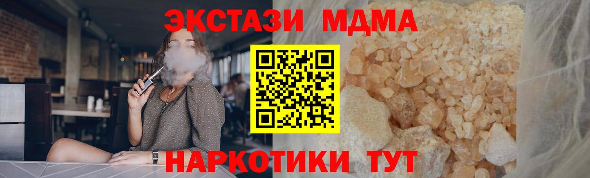 МДМА crystal Донецк