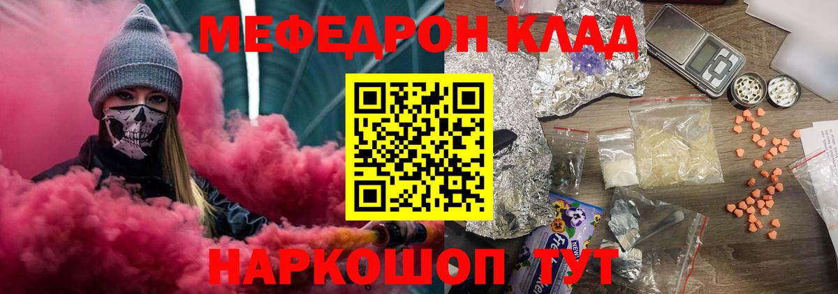 Меф мяу мяу мука Донецк