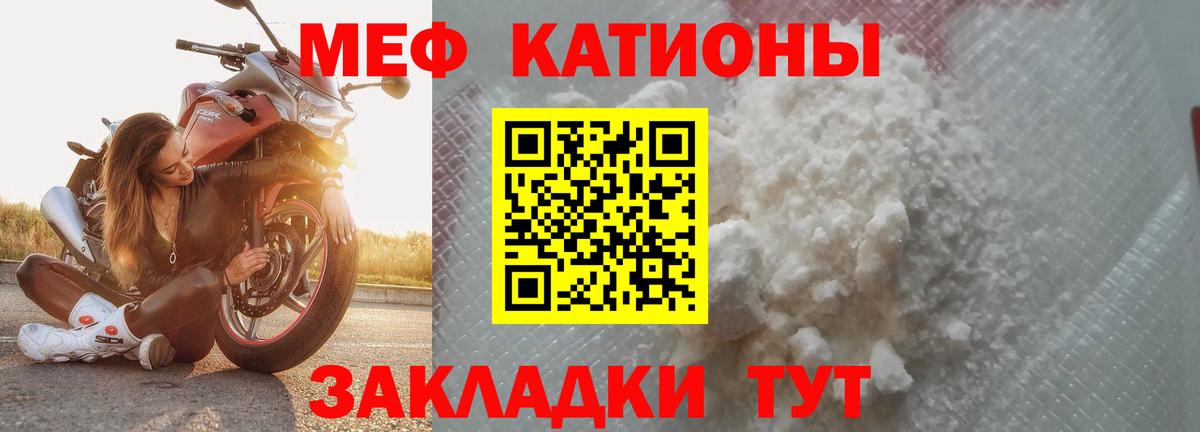     МЯУ-МЯУ VHQ  МЕФ  Вход с VPN  Донецк 