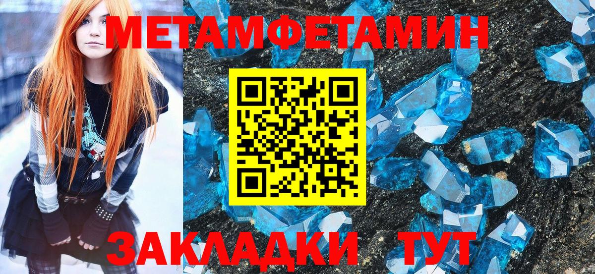 Первитин Декстрометамфетамин 99.9%  Первитин Декстрометамфетамин 99.9%  Вход с VPN  Донецк 