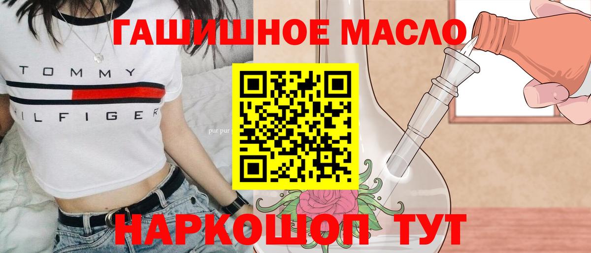 Донецк  купить наркоту  Вход с VPN  ТГК гашишное масло  ТГК концентрат 