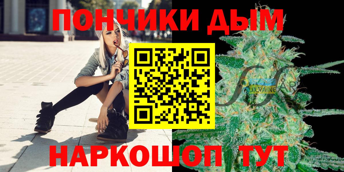 МАРИХУАНА ГИДРОПОН  Вход с VPN  Шишки марихуана Ganja  Конопля MAZAR  Донецк  Конопля SATIVA & INDICA 